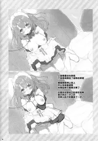 (Mimiket 40) [Usacastle (Usashiro Mani)] Ichinichi Pet -Sakura- [Chinese] [Lolipoi汉化组]