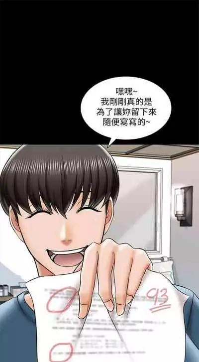 （週1）家教老師 1-26 中文翻譯（更新中）