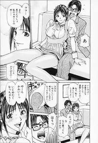 [Adachi Takumi] Private Fetishism 1