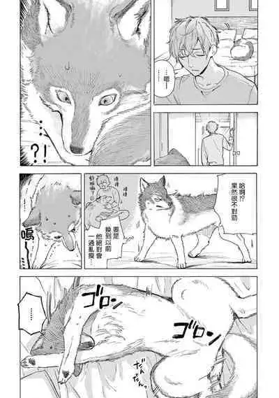 Fukujuu to Amagami | 服从与轻咬2 06-10