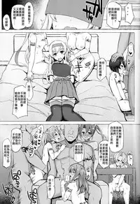 (C92) [Inst (Interstellar)] XXXXXX (Kantai Collection -KanColle-) [Chinese] [无毒汉化组]