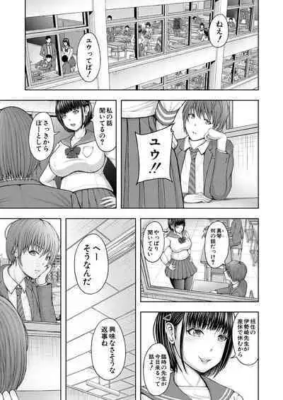 COMIC Mugen Tensei 2023-09