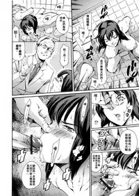 [Tuna Empire] Houkago Dorei Club 2 Jigenme Ch. 1-4 [Chinese][個性陰暗個人漢化]