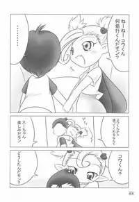 NOSFERATU IN KASUMIGAURA