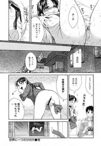 [Pon Takahanada] Pythagoras Bitch