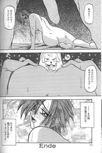 [Sanbun Kyoden] Sein Zain [Incomplete]