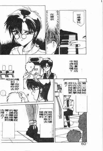 -Demo I Desu Suki Damon