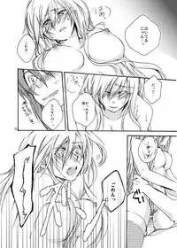 [AINEKOKAN (Natsu Kirin)] Hetarero. (Tales of The Abyss) [Digital]