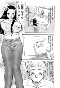 [Nakamura Sakyou] OnnaKyoshi Izumi