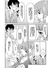 [Mu-min] Chichin Purin Purin