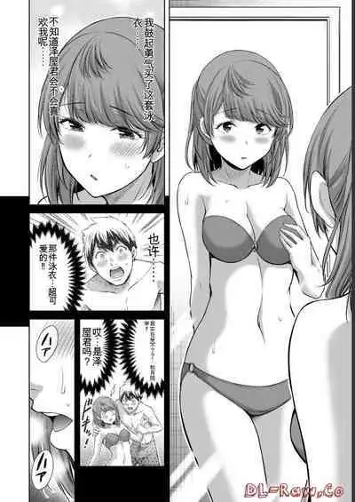 [MONMA Tsukasa] Giruti Sakuru vol 06 (Ch53-63) Chinese Version《罪恶社团》第6卷53-63话，AI机翻汉化