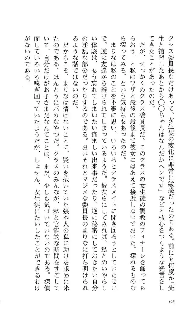 Fifteen-フィフティーン-　3rd class