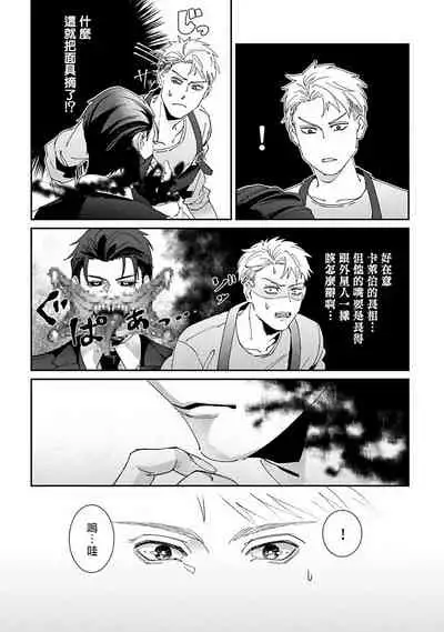 [Mikkamita] Shinigami wa Korosenai | 死神失格 Ch. 1-3 [Chinese] [冒险者公会] [Digital]