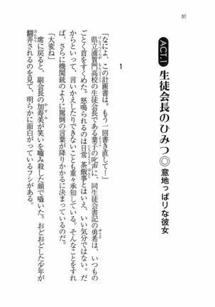 Evergreen～ぼくの四姉妹