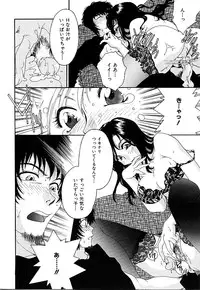 [Minazuki Yuzu] Gibausumun 1