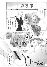 (C76) [Tesuri no Post (Soi)] Yuuki-san to. (Saki)