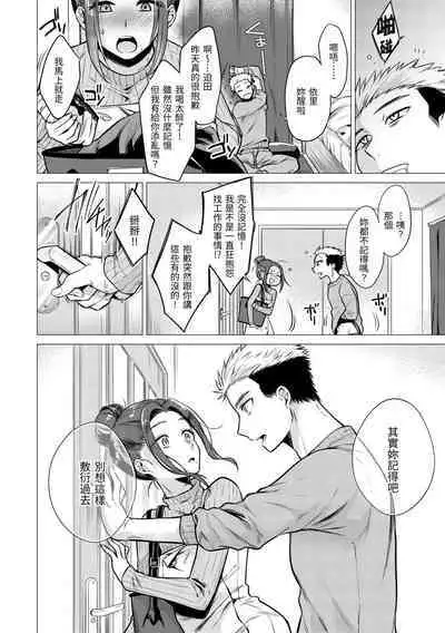 Nanaman | 七妹姐姐