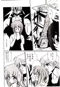 [Jouji Ichiretsu] Step! Step!!