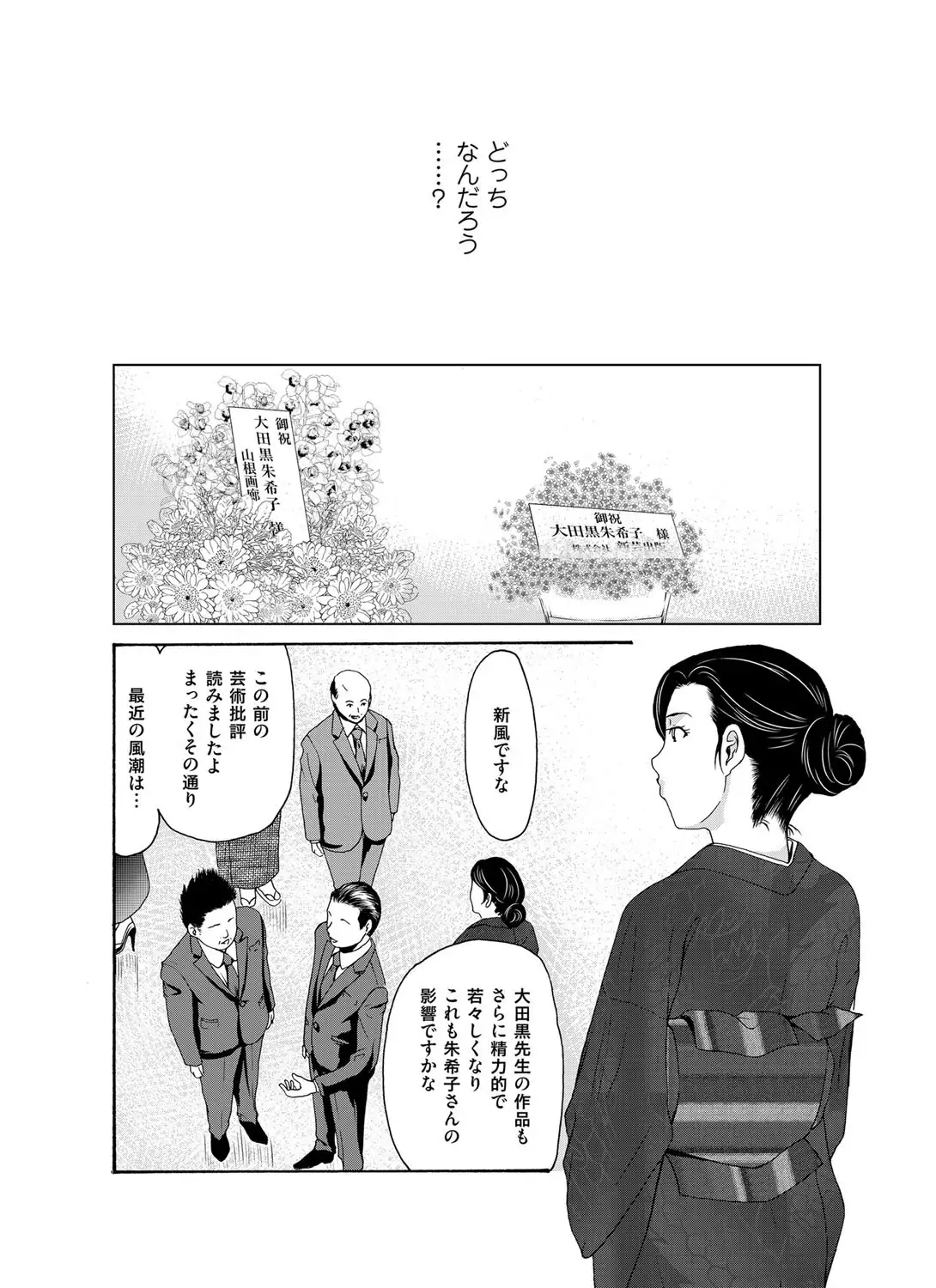 Ano Hi no Sensei ch 16-21 pluse extra chapter