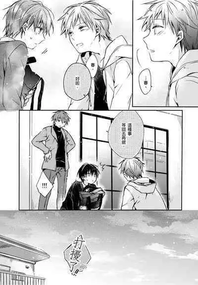 Onii-chan no Iu Toori ~Mou Yurushite Kudasai...! | 都依哥哥的～請原諒我...! Vol. 4