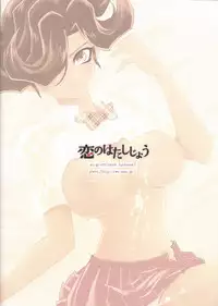 (C85) [plato. (Aikawa)] Koi no Hatashi Jyou (Yu-Gi-Oh! Zexal)