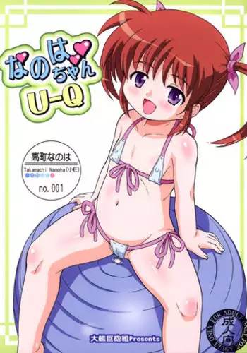 (CT20) [Taikan Kyohougumi (Azusa Norihee)] Nanoha-chan U-Q (Mahou Shoujo Lyrical Nanoha) [English] [biribiri]