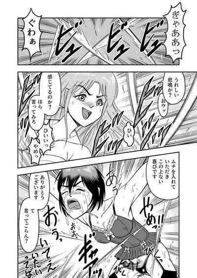 josō ningyō no kan