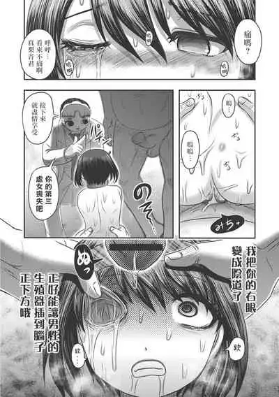 乳儿郎博士的忧郁 01 Chinese