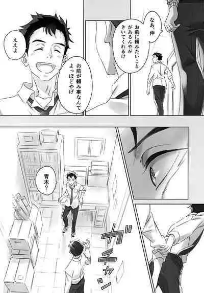 (Chou Chou SUPER COMIC CITY 2021) [BIOTOFU (Emori)] Kimi ga Iu nara. (2.43: Seiin High School Boys Volleyball Team)
