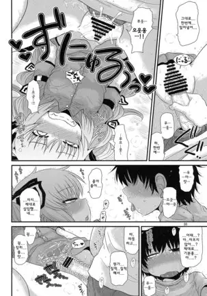 Surudake. Soushuuhen Ni | 그저할뿐 총집편 2