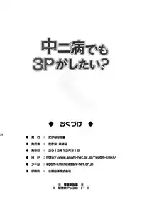 [Takane no Hanazono (Takane Nohana)] Chuunibyou Demo 3P ga Shitai (Chuunibyou Demo Koi ga Shitai!) [English] [God-tier Translations] [Digital]