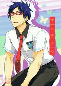 [ThisArmor (Murakami)] Omotenashi (Free!)