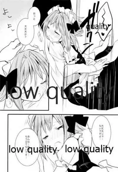 メイドのさちこちゃん