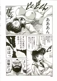 [Watanabe Yoshimasa] Chitsujo Dakkan Geogaia