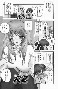 [BENNY'S] Sweet Lesson