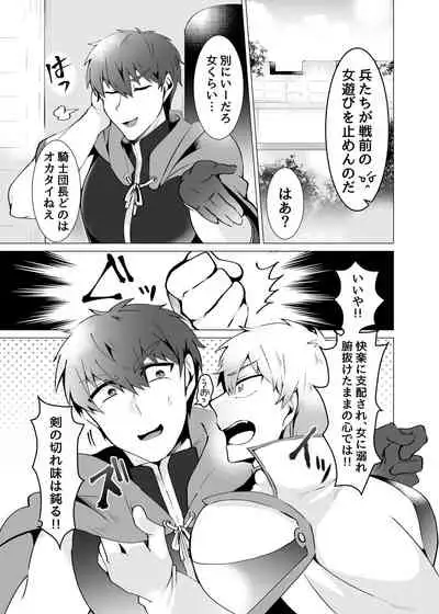 聖騎士が魔道士に勝てるワケがない