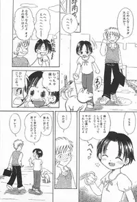 [Kagami Fumio] Onnanoko Futatabi