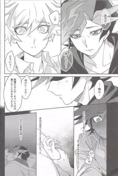 Motto, Omae to Shitai