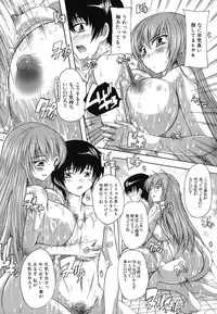 [Natsuka Q-ya] Naze kono Sentou wa Bishoujo Kyaku bakari nanoka