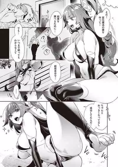 Yokubou Pandora Yokubou 1-24