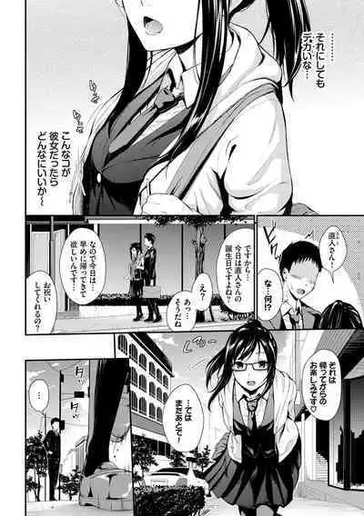 Suki no Shirushi - Pledge of Love