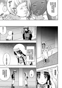 [chaccu] Seijo no Kenshin Ch. 1-4 [Chinese] [Thunder個人漢化] [Digital]