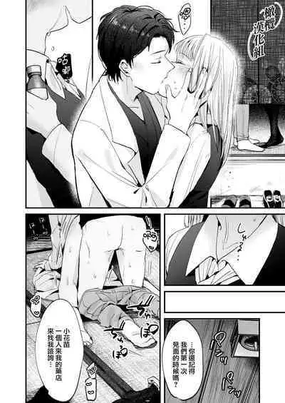 [Tamtam (Kiyotaro)] Fuji Nioi Hana Sasou | 紫藤花之诱 [Chinese] [橄榄汉化组]