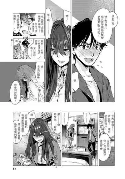 [Ikuhana Niiro] Ikujitsu [chinese] [d/art中文版] [Digital]