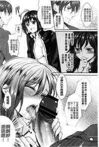 [Aji Pontarou] Onnanoko no Hi l 淫猥的女孩之日 [Chinese]