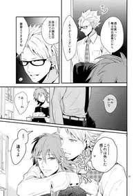 [Haruka Kano Uta (Hanata)] with love to you (DRAMAtical Murder)