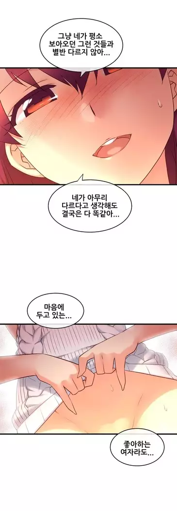 Master in My Dreams Ch.90-119