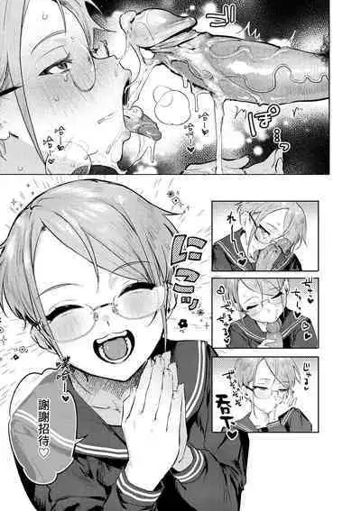 Nikushoku Short Cake - HORNY SHORTCAKES | 肉食系草莓蛋糕