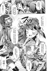 [SHUKO] Shoujo wa Osuyoku de Harami Chiru [Chinese]