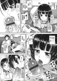 [Inoue Makito] Wet [渣渣汉化组]